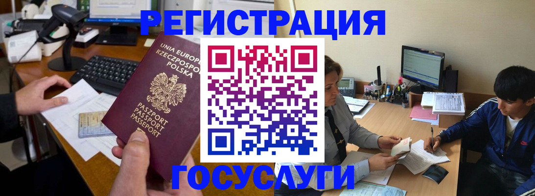 временная регистрация купить в Осташкове