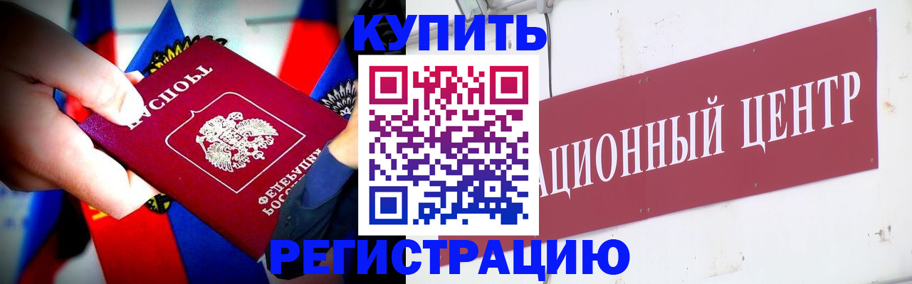 прописка в Осташкове