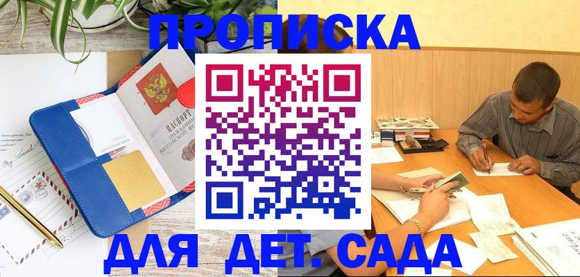 прописка для военкомата в Осташкове