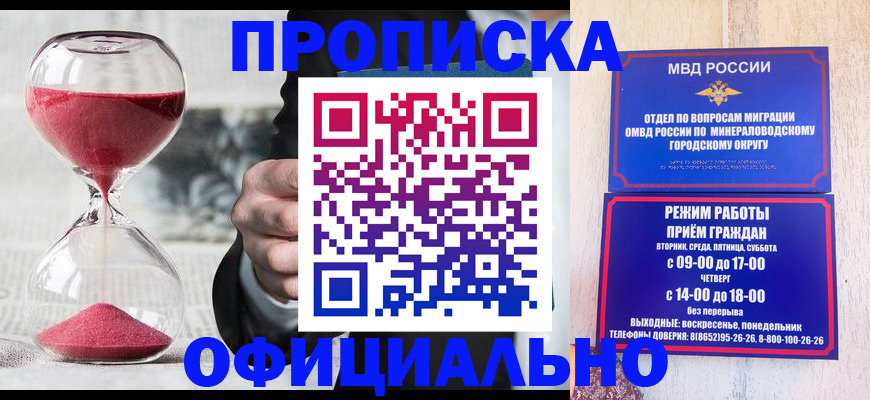 временная регистрация для школы в Осташкове