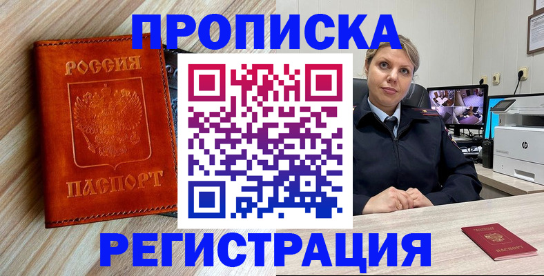 прописка для школы в Осташкове