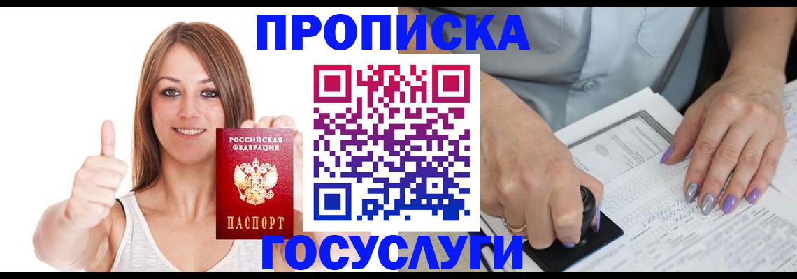 временная регистрация собственник в Осташкове