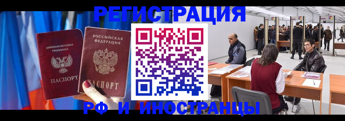 прописка иностранных граждан в Осташкове